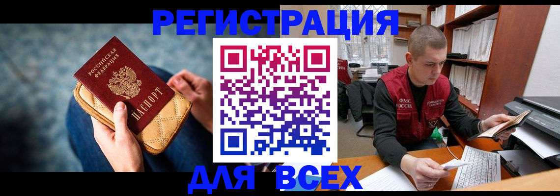 временная регистрация 2025 в Острогожске
