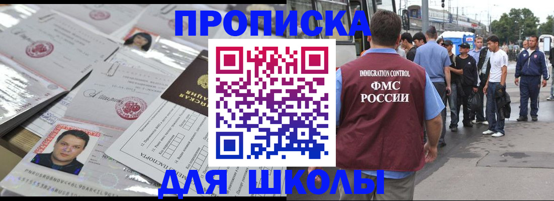 прописка 2025 в Острогожске