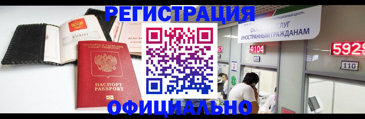 прописка 2025 в Острогожске