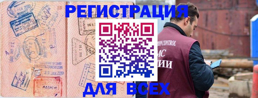 временная прописка в Острогожске