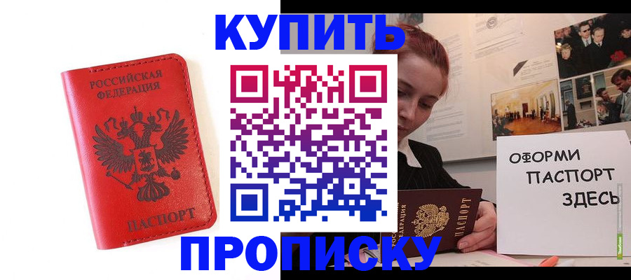 прописка для военкомата в Острогожске